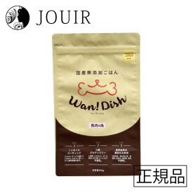【土日祝も営業 まとめ買いがお得】Wan! Dish (ワンディッシュ)【馬肉×魚】 小粒 500g