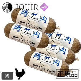 【土日祝も営業 まとめ買いがお得】ぺこふる 鶏 400g 5本セット