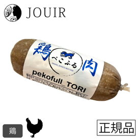【土日祝も営業 まとめ買いがお得】ぺこふる 鶏 400g