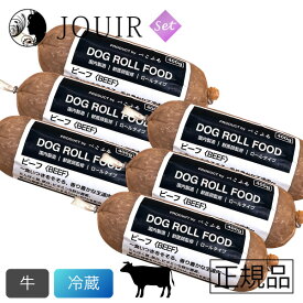 【期間限定価格】ぺこふる ドッグロールフード ビーフ 400g 冷蔵 6本セット