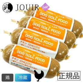 【期間限定価格】ぺこふる ドッグロールフード チキン 400g 冷蔵 4本セット