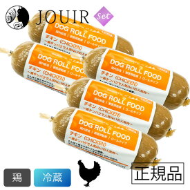 【期間限定価格】ぺこふる ドッグロールフード チキン 400g 冷蔵 5本セット