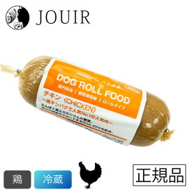 【期間限定価格】ぺこふる ドッグロールフード チキン 400g 冷蔵