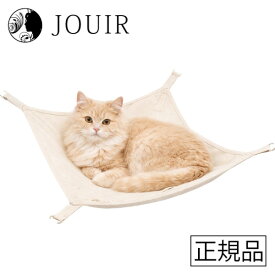 【土日祝も営業 まとめ買いがお得】猫のシンプルハンモック ナチュラル