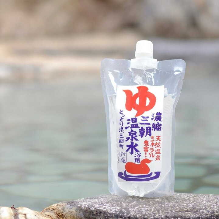 楽天市場 入浴剤 浴用 三朝温泉 濃縮温泉水 500ml 鳥取県 お土産 温泉水 とりそらたかく 酒食材基地プラットダルジャン
