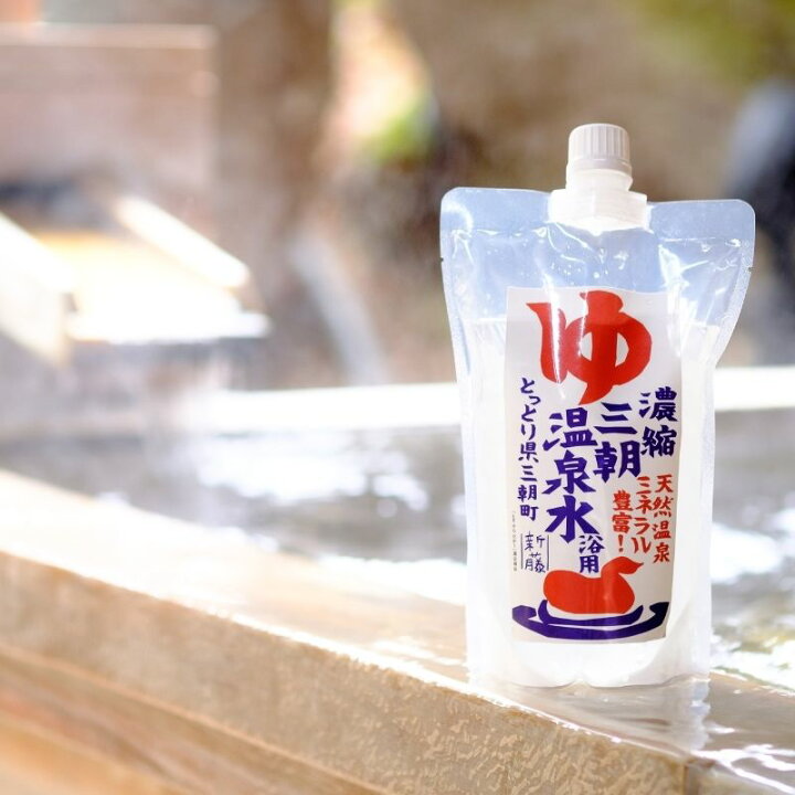 楽天市場 入浴剤 浴用 三朝温泉 濃縮温泉水 500ml 鳥取県 お土産 温泉水 とりそらたかく 酒食材基地プラットダルジャン