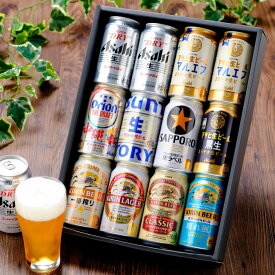 ビール セット 国産ビール 飲み比べ 12本セット 詰め合わせ 誕生日 ギフト ビールギフト アソート