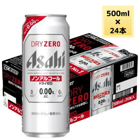 アサヒ ノンアルコール ビール ドライゼロ 500ml 缶 ビールテイスト 炭酸飲料 24本入 ノンアル 2ケースまで同梱可