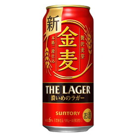 第3ビール 金麦 ザ・ラガー 500ml 缶 24本入 新ジャンル 缶ビール 2ケースまで同梱可