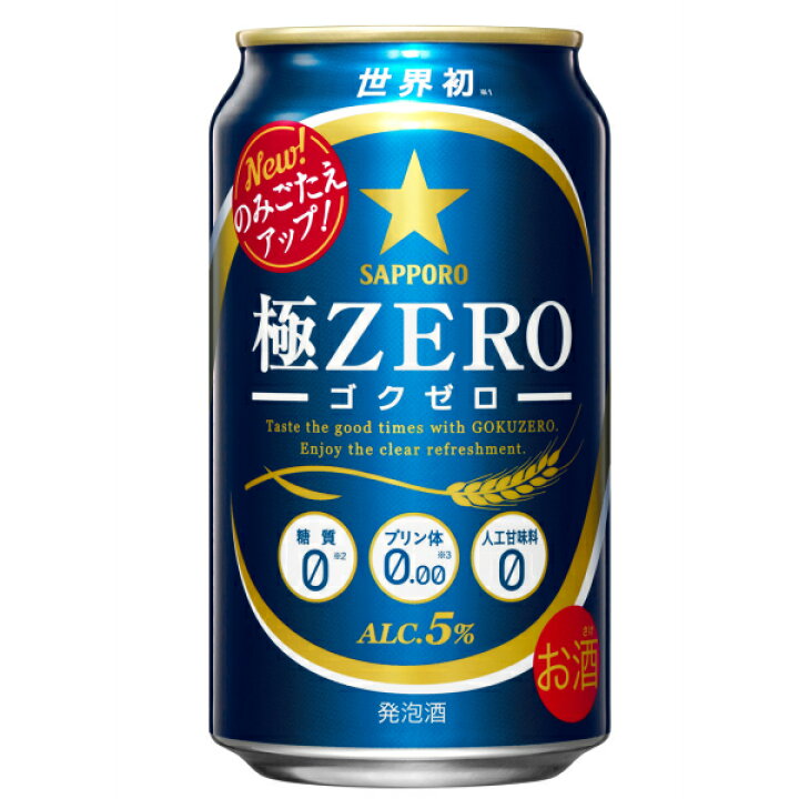 サッポロ 発泡酒 極ZERO 350ml 缶 24本入 極ゼロ 缶ビール ケース まとめ買い 【2ケースまで同梱可】 酒食材基地プラットダルジャン サッポロビール 極ZERO 缶ビール