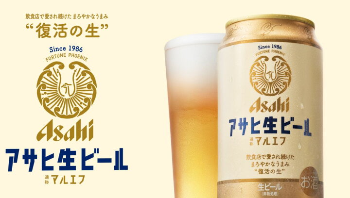 楽天市場】アサヒ 生ビール マルエフ 350ml 缶ビール 24本入 ケース 