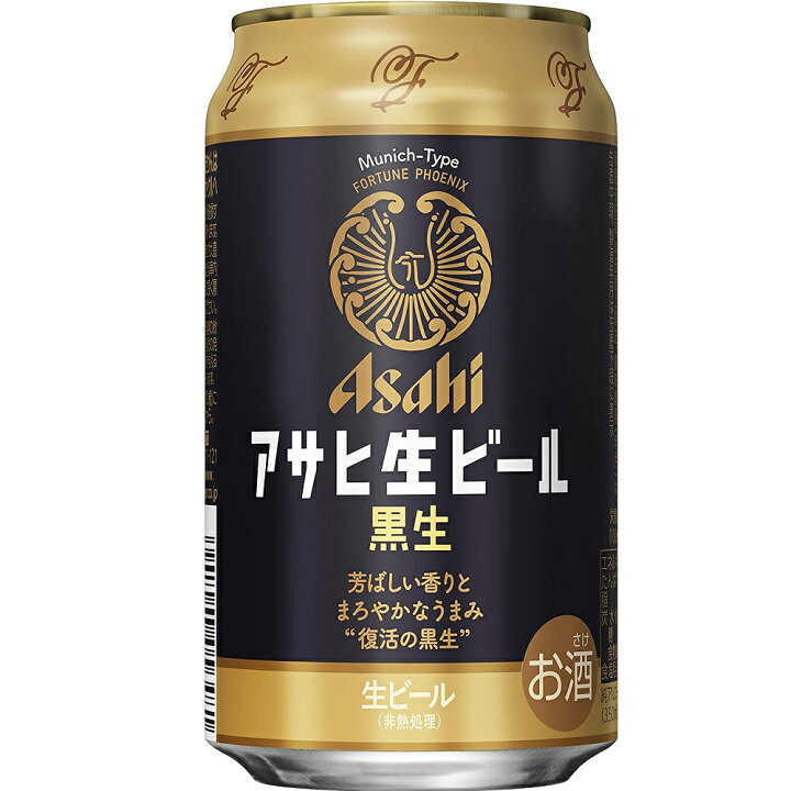 楽天市場】アサヒ 生ビール 黒生 350ml 缶ビール 24本入 復活の黒生 