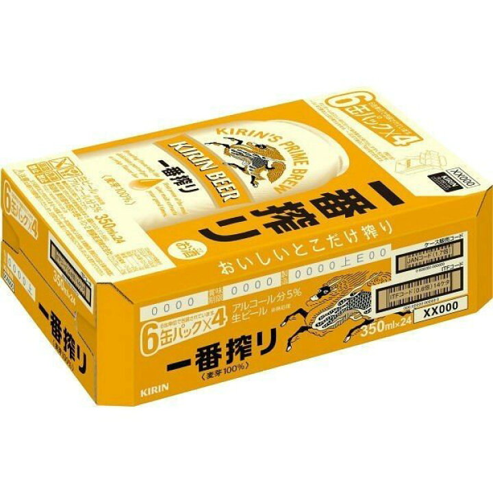 楽天市場】キリン ビール 一番搾り 350ml 48本 2ケース 送料無料 缶 