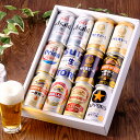 ビール セット 国産ビール 飲み比べ 12本セット 詰め合わせ 誕生日 ギフト ビールギフト アソート