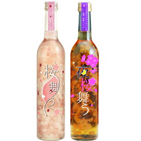 インテリア 甘口リキュール 桜花入り花見酒セット 送料無料 桜舞う 飲み比べ 女子会 パーティ アレンジ