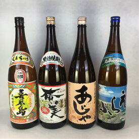 焼酎セット 送料無料 奄美 黒糖焼酎 30度 1800ml 飲み比べ 4本 セット