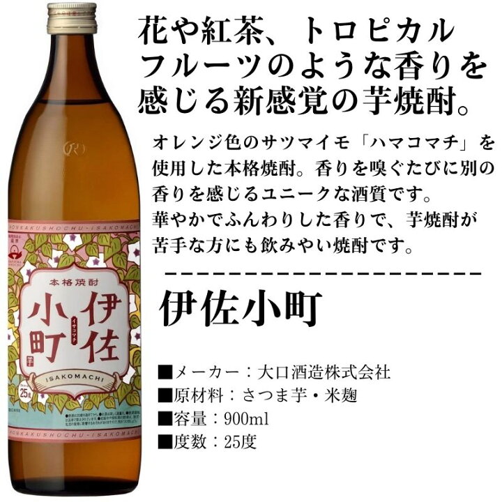 焼酎 フルーティ 芋焼酎 飲み比べ 900ml 2本 セット だいやめ 伊佐小町 焼酎セット 瓶 送料無料 ギフト 酒食材基地プラットダルジャン 焼酎 フルーティ 芋焼酎 飲み比べ 900ml 2本 セット だいやめ 伊佐小町 焼酎セット 瓶 送料無料 ギフト