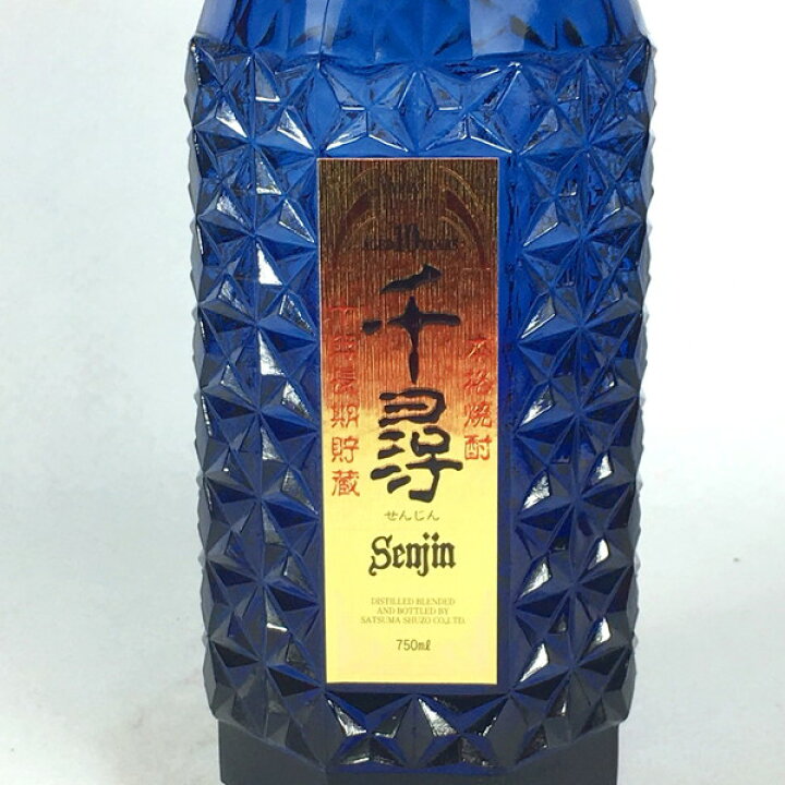 楽天市場】送料無料 芋焼酎 千尋 藍ボトル 化粧箱入り 750ml いも焼酎 