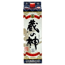 芋焼酎 蔵の神 25度 紙パック 1800ml 1.8L 芋 焼酎 山元酒造