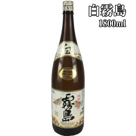 芋焼酎 霧島酒造 白霧島 25度 瓶 1800ml 1.8L いも焼酎