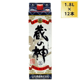 芋焼酎 山元酒造 蔵の神 25度 紙パック 1800ml 12本 ケース まとめ買い 1.8L いも焼酎