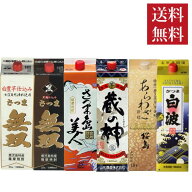 焼酎セット 送料無料 薩摩 本格芋焼酎 1.8Lパック 飲み比べ 6本セット 芋焼酎