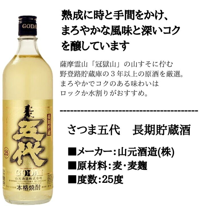楽天市場】焼酎セット 最高金賞のみ! 豪華麦焼酎 飲み比べ 4本セット 
