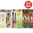 焼酎セット 送料無料 九州の蔵元 むぎ焼酎 1.8L 紙パック 飲み比べ 6本セット 麦焼酎