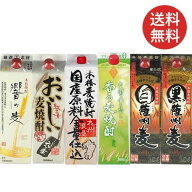 焼酎セット 送料無料 九州の蔵元 むぎ焼酎 1.8L 紙パック 飲み比べ 6本セット 麦焼酎