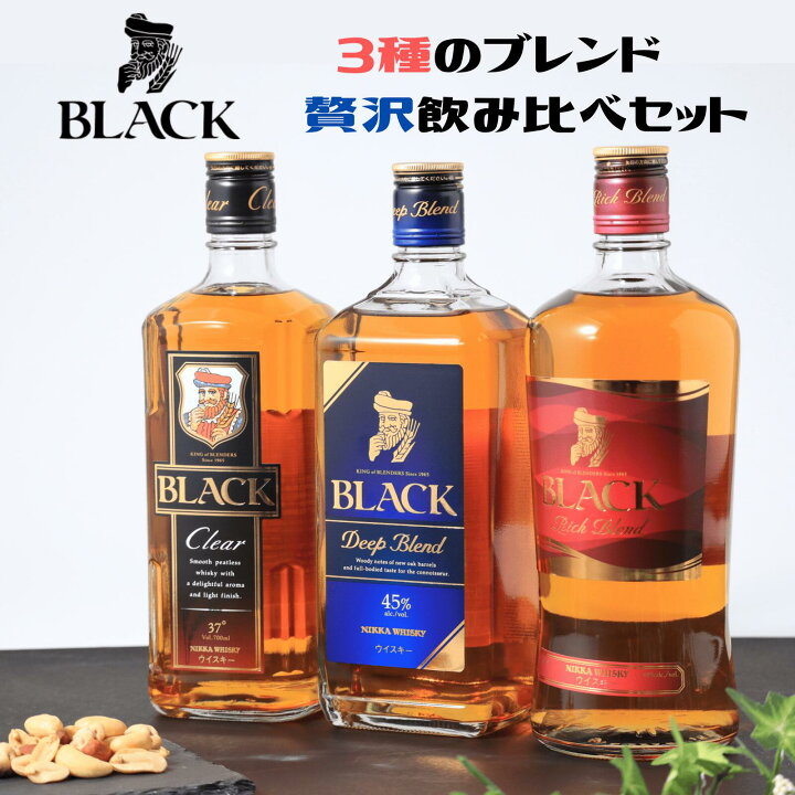 楽天市場】ウイスキー ブラックニッカ 3種のブレンド 贅沢飲み比べ 