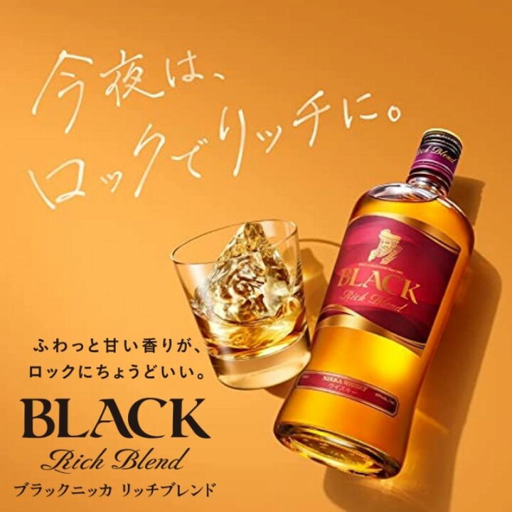 楽天市場】ウイスキー ブラックニッカ 3種のブレンド 贅沢飲み比べ  
