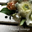 【即日発送対応】オリジナルアレンジ【 夏はクール代込 誕生日 還暦 古希 発表会 結婚祝 出産祝 内祝 入園 入学 退職祝 新築 開店 お見舞 記念日 お祝 御供 母の日 父の日 敬老の日 お中元 お歳暮 新盆 初盆 ペットのお悔やみ 推し活】