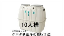 楽天市場】合併浄化槽 価格 10人槽の通販