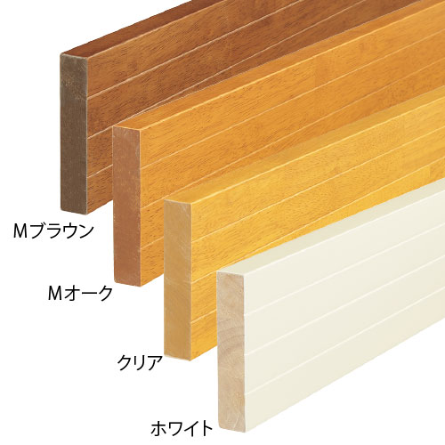 ◆高品質 希少 下地がない壁に手すりを取付けるための補強板 マツ六 木製ベースプレート100ｍｍ幅 片面ライン入 長さ：2000mm 全4色 blog.sue445.net blog.sue445.net