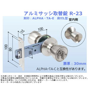 ドアノブ 交換 勝手口の通販 価格比較 価格 Com