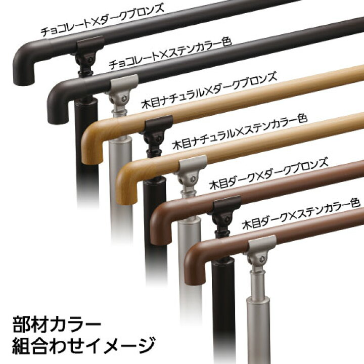 楽天市場】マツ六 フリーRレール ・手すり棒 3m 全3色【屋外 野外 介護 昇降 補助 部材 diy 材料 手スリ 転倒 防止】 : ジュールプラス楽天市場店 楽天市場】マツ六 フリーRレール ・手すり棒 3m 全3色【屋外 野外 介護 昇降 補助 部材 diy 材料 手スリ 転倒 防止】 : ジュールプラス楽天市場店