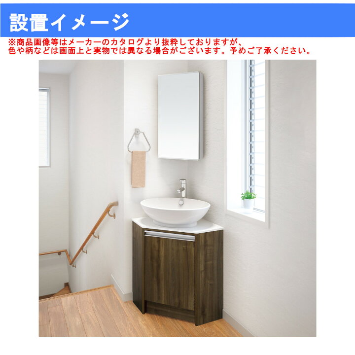 楽天市場 アサヒ衛陶 コーナー洗面間口500mm 下台のみ 品番 Lkcb500tfnsc1 化粧台 洗面台 シングルレバー 混合 水栓 デザイン おしゃれ コンパクト 北欧 Diy リフォーム スリム シンプル ナチュラル 収納 鏡 新築 木目 角 ジュールプラス楽天市場店 楽天市場 アサヒ衛陶 コーナー洗面間口500mm 下台のみ 品番 Lkcb500tfnsc1 化粧台 洗面台 シングルレバー 混合 水栓 デザイン おしゃれ コンパクト 北欧 Diy リフォーム スリム シンプル ナチュラル 収納 鏡 新築 木目 角 ジュールプラス楽天市場店