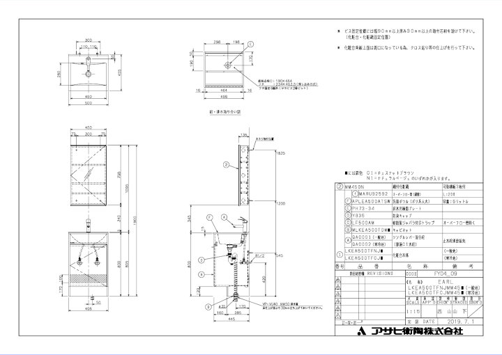 楽天市場】アサヒ衛陶 アール間口500mm・下台のみ 品番:LKEA500TFNJ 全2色【化粧台 洗面台 シングルレバー 混合 水栓 デザイン おしゃれ コンパクト 北欧 DIY リフォーム スリム シンプル ナチュラル 収納 鏡 新築 木目】 : ジュールプラス楽天市場店 楽天市場】アサヒ衛陶 アール間口500mm・下台のみ 品番:LKEA500TFNJ 全2色【化粧台 洗面台 シングルレバー 混合 水栓 デザイン おしゃれ コンパクト 北欧 DIY リフォーム スリム シンプル ナチュラル 収納 鏡 新築 木目】 : ジュールプラス楽天市場店
