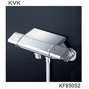 KVK 浴室用 KF850S2 サーモスタット式シャワー ワンストップシャワー付