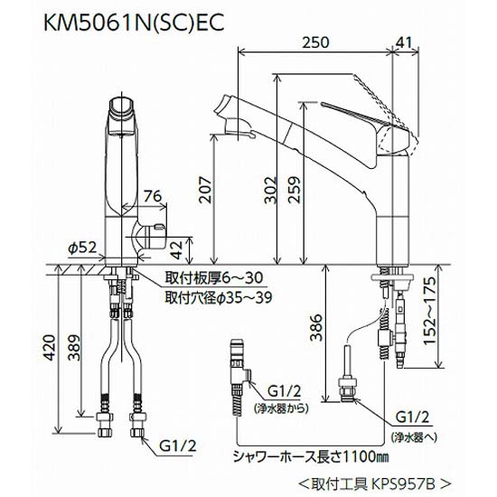 KVK キッチン用 KM5061NSCEC ビルトイン浄水器用シングルシャワー付混合栓 | ジュールプラス楽天市場店