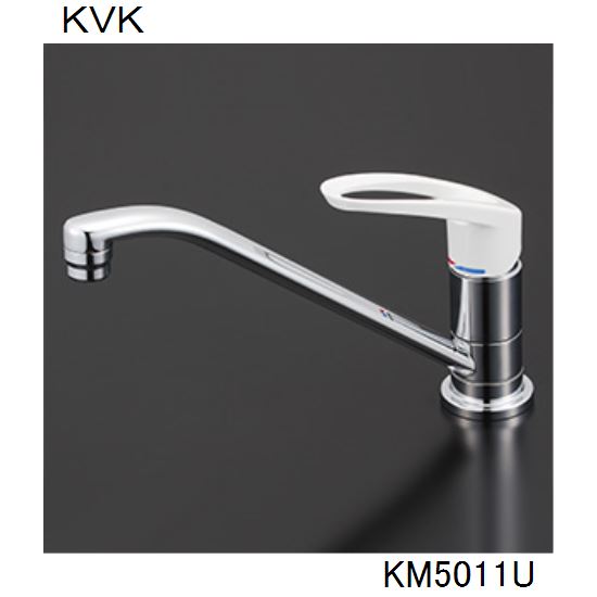 KVK 取付穴兼用型・流し台用シングルレバー式混合栓 KM5011U (水栓金具