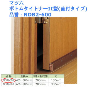 �}�c�Z �{�g���^�C�g�i�[II�^ ���t�^�C�v NDB2-600 �h�A�����Ԗh�~ �h�� �h�o �ȃG�l