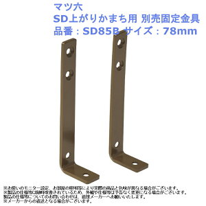 i p[c ~    o  q r  i Xebv Xc[ }cZ SDオ肩܂p ʔŒ iԁFSD85B TCYF78mm