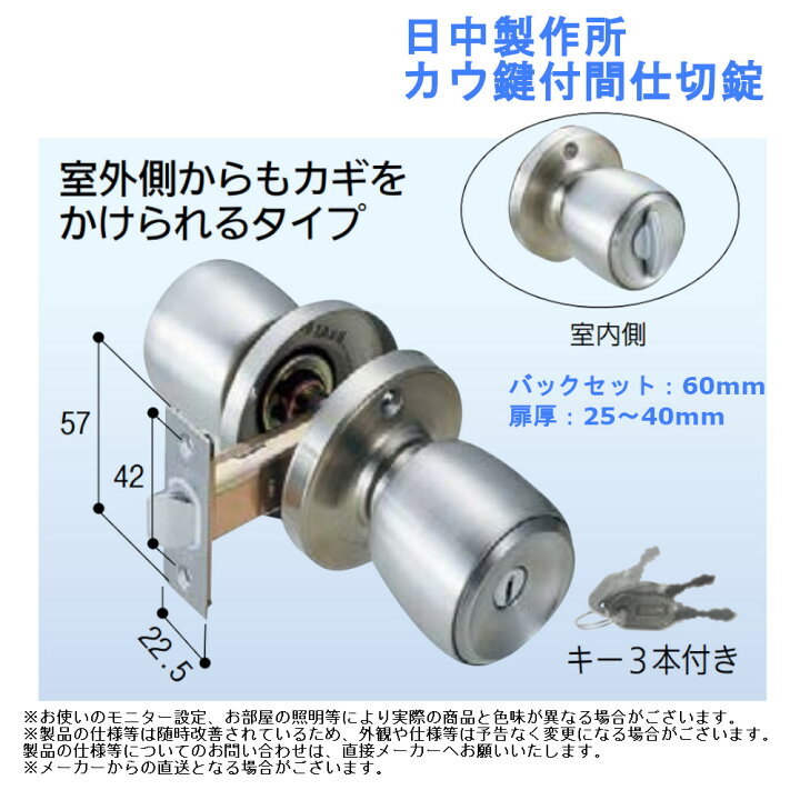 楽天市場】ドアノブ 交換 取替 防犯 ロック diy 修理 現状回復 日中 