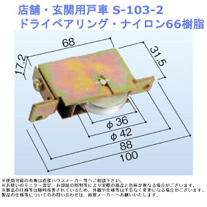 X܁E֗pˎ S-103-2 hCxAOEiC66y  i ޗ   TbVz