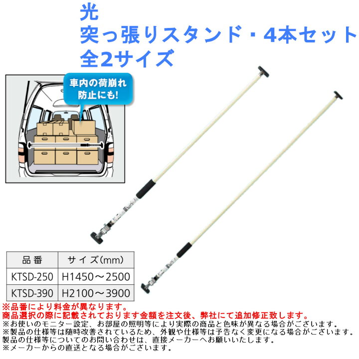 楽天市場】天井張り 荷台 荷崩れ防止 作業 養生 間仕切 仮設柱 ポール 