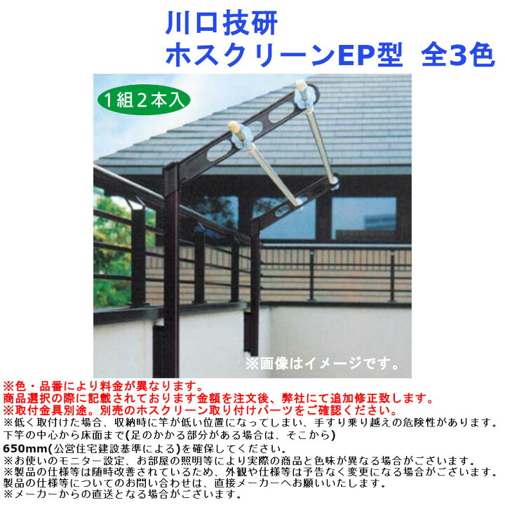楽天市場】物干し 金具 洗濯 竿かけ 屋外 ベランダ バルコニー 低い 
