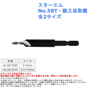 A~ ؍  CpNghCo[ h d dC c[  H X^[G No.58T SHM損 S2TCY