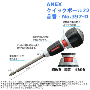 `Fbg hCo[ H  ANEX NCbN{[72 iԁFNo.397-D