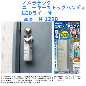 mebN j[L[XgbNnfBELEDCgt iԁFN-1298